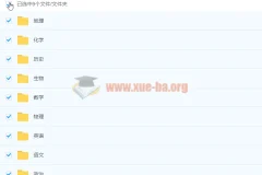 2024高三高考电子讲义合集