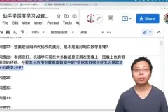 李沐-动手学深度学习V2：从零到实战的AI课程