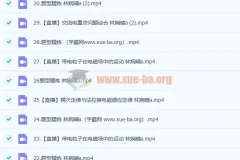 林婉晴 2023高三高考物理 A班一轮复习 暑假班 秋季班