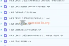 张彩琪 2024高三高考英语 A班暑假班