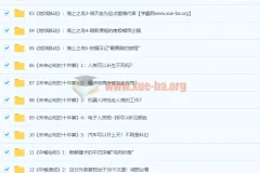 21天BBC纪录片英语实战训练营视频教程