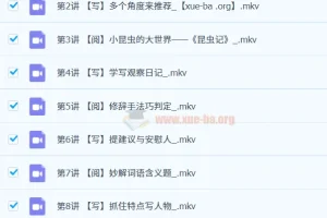 【2023秋上】四年级 小学语文 部编版·A+ 苏哲