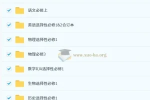 2026年高中必刷题【高一高二同步】