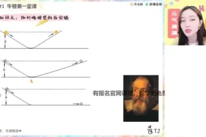2025高一物理尖端班-胡婷暑假系统课