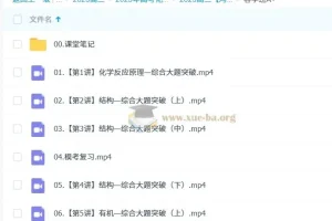 2025高三高考化学 冯琳琳化学 暑假班 秋季班 寒假班 春季班