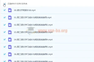 2023高考语文 马昕语文 暑假班更新8讲