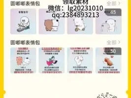 无敌破坏王表情包制作与抖音快手变现指南