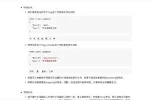 玩转ElasticSearch7.x：从入门到实战，掌握搜索框架核心技术