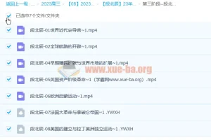 段北辰 2023年高考历史 三阶段