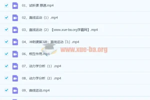 2022树成林高考物理冲刺课 22讲