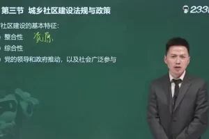 2024中级社工考试全科精讲：刘战旗等名师助你通关