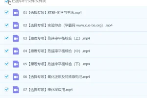 2024高三高考化学 马凯鹏化学 A+ 春季班