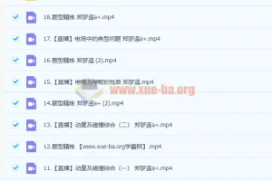 2023高考物理【郑梦瑶】a+全年班 一轮暑假班 秋季班更新20讲