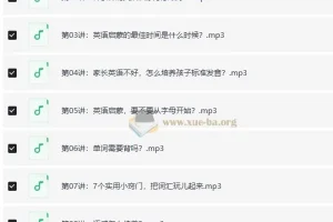 让孩子轻松说出地道英语