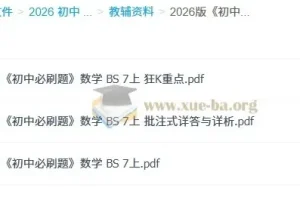 2026版 初中数学 必刷题（北师版）