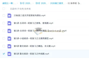 马昕 2026高三高考语文 一轮暑假班 秋季班