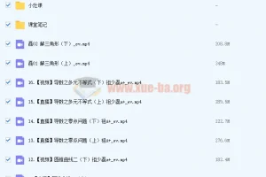 高中数学 祖少磊2022届高考数学二轮寒春联报 春季班