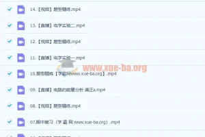 2023高二物理 龚政 a班暑秋联报 暑假班25讲完结 秋季班更新14讲