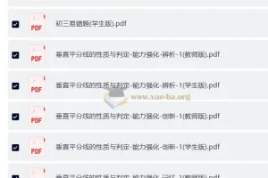 学而思中考几何密训营