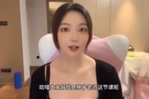 美女老师教你如何正确聊天