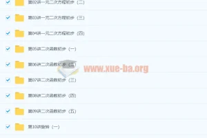 初三数学年卡提高班（全国人教版） 【79讲朱韬】