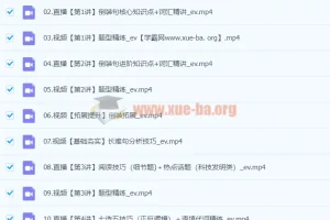 2024高二英语 张亮英语 S暑假班