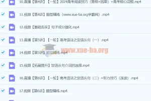 张彩琪 2024高三高考英语 A班暑假班