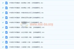 中考语文专题训练古诗词鉴赏名篇48份含答案解析