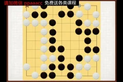围棋进阶必修课：15-1级提升全攻略，40+课时助你从入门到精通