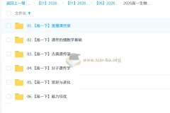 李林 2026高中高一生物 下学期 更新中