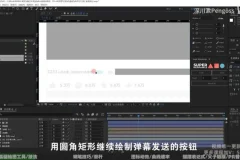 PR剪辑进阶：新手速成大师班