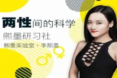 《李熙墨私藏幸福术：DD保健操》[MP4]