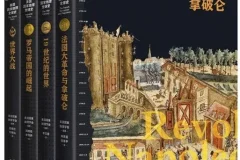《美国国家地理全球史第一辑》套装共4册 全球史视野 国际权威前沿解读[pdf]