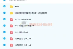 高中生物 张鹏2022届高考生物二轮复习目标A+班 春季班
