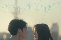 Pandora乐队《找出秒针的缺》[无损FLAC/MP3/49MB]