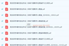 【24春】阳光同学课时优化作业