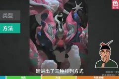 2022手绘色彩进阶指南：从基础到高级