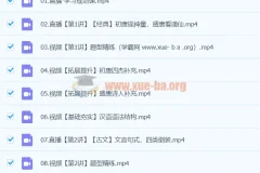 2024高中语文 高一张亚柔语文 寒假班