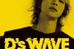 DAESUNG 大声《D’s WAVE》[无损FLAC/MP3/686MB]