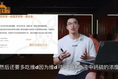 《科学减脂：做自己的营养师》视频课程