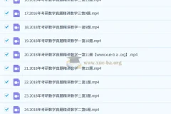 2026考研数学 笑过数学 周洋鑫 【单题切片】何止十年真题