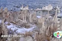 《15节趣味自然地理课：揭秘地球奥秘，激发孩子探索欲！》