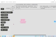 微信问一问实战教程：快速掌握新风口变现技巧