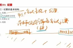 2025徐韬军队文职备考全攻略：公共科目+管理学专业