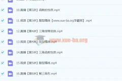 2024高三高考数学 林泽田 一轮暑假