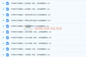 中考语文专题训练古诗词鉴赏名篇48份含答案解析