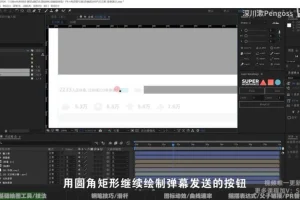 PR剪辑进阶：新手速成大师班