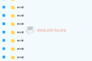 Photoshop 2020零基础入门到精通 20章视频带素材完结