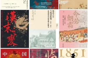 《2025上半年豆瓣高分历史新书Top20》[PDF/azw3/mobi/epub]