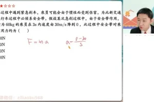 2024高一物理精讲班【袁帅】